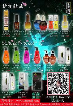 金记商城 一站式美容美发用品采购指南